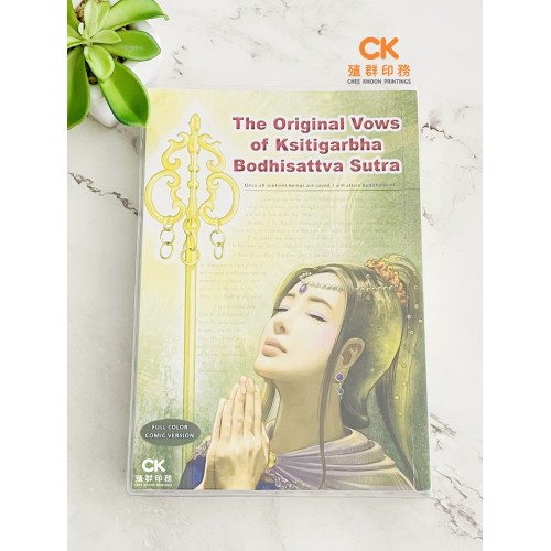 The Original Vows Of Ksitigarbha Bodhisattva Sutra 地藏菩薩本願經 - 英文 